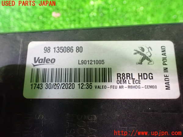 1UPJ-9234801536]プジョー・508SW(R85G06)左テールランプ 中古_3