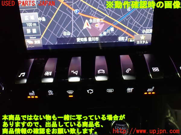 1UPJ-9234806066]プジョー・508SW(R85G06)エアコンスイッチ1 中古_5