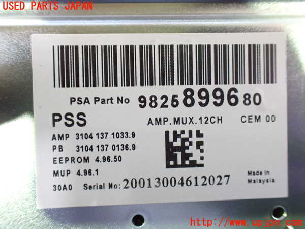 1UPJ-9234806525]プジョー・508SW(R85G06)アンプ 中古_3