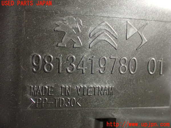 1UPJ-9234806530]プジョー・508SW(R85G06)ウーハー 中古_3