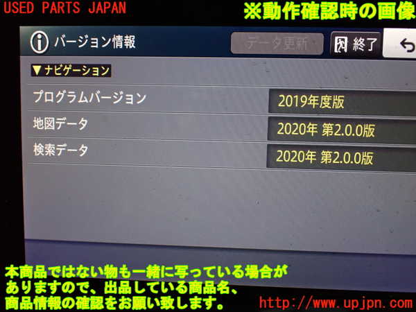 1UPJ-9234806589]プジョー・508SW(R85G06)カーナビゲーション HDD 中古_4