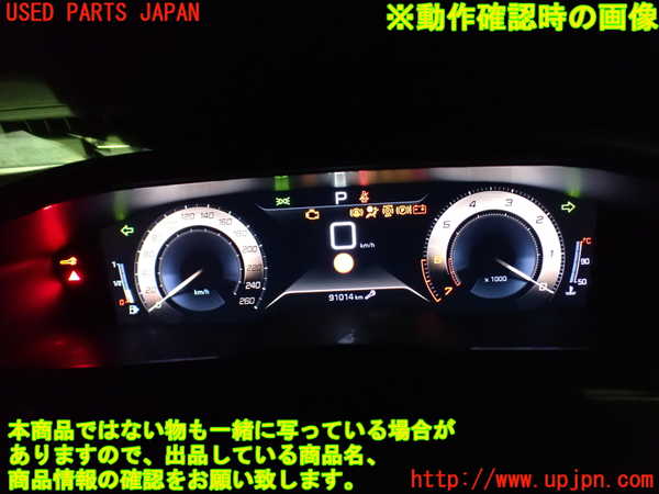1UPJ-9234806170]プジョー・508SW(R85G06)スピードメーター 中古_3