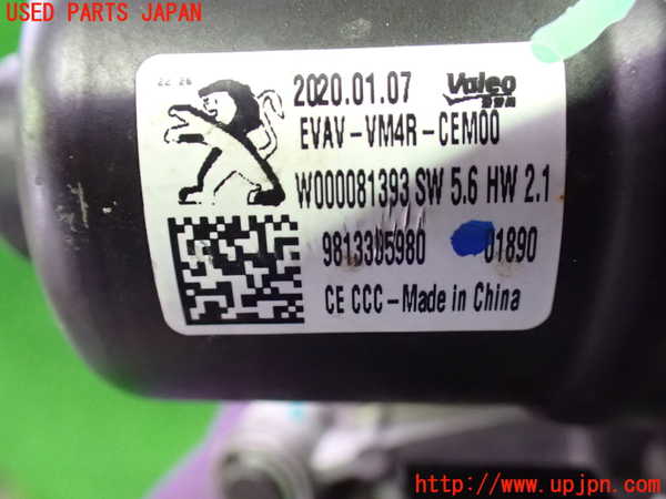 1UPJ-9234806770]プジョー・508SW(R85G06)フロントワイパーモーター 中古_5