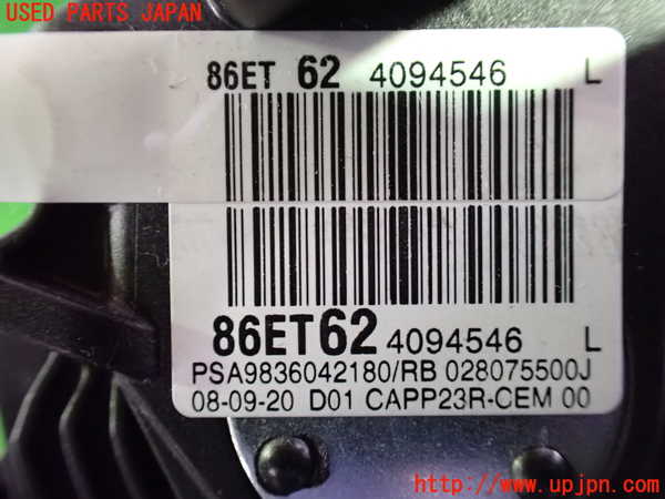 1UPJ-9234806381]プジョー・508SW(R85G06)センサー1 中古_4