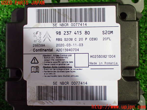 1UPJ-9234806145]プジョー・508SW(R85G06)エアバッグコンピューター 中古_3