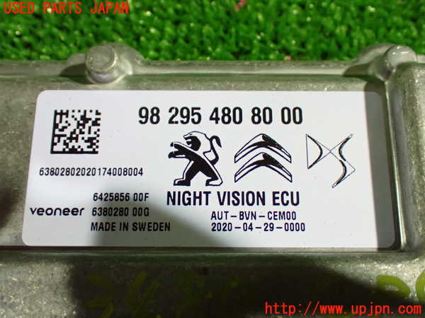 1UPJ-9234806146]プジョー・508SW(R85G06)コンピューター1 中古_3