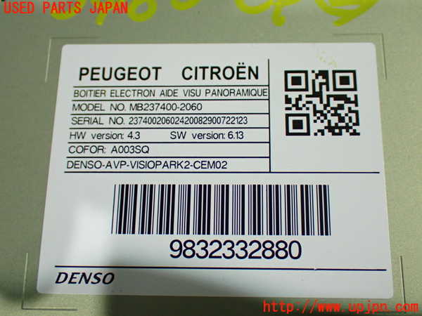 1UPJ-9234806147]プジョー・508SW(R85G06)コンピューター2 中古_3
