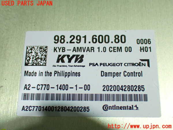 1UPJ-9234806149]プジョー・508SW(R85G06)コンピューター4 中古_3