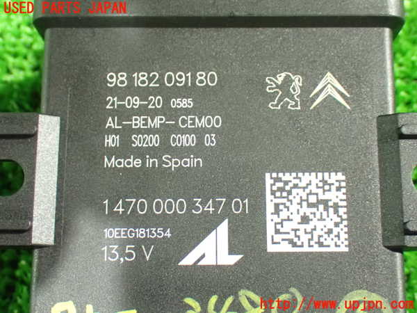 1UPJ-9234806150]プジョー・508SW(R85G06)コンピューター5 中古_3