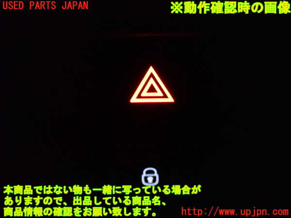 1UPJ-9234806290]プジョー・508SW(R85G06)ハザードスイッチ 中古_3