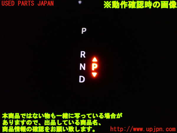 1UPJ-9234807555]プジョー・508SW(R85G06)ATシフトレバー 中古_5