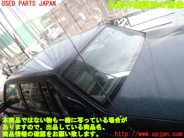 1UPJ-9234816645]ボルボ・940(9B230)アンテナ 中古_3