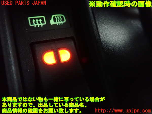 1UPJ-9234816300]ボルボ・940(9B230)デフォッガースイッチ 中古_2