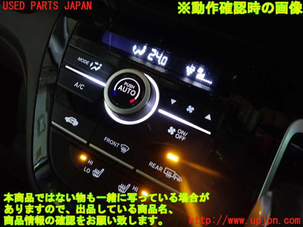 1UPJ-9234826066]フリード(FREED) ハイブリッド(GB7)エアコンスイッチ1 中古_4