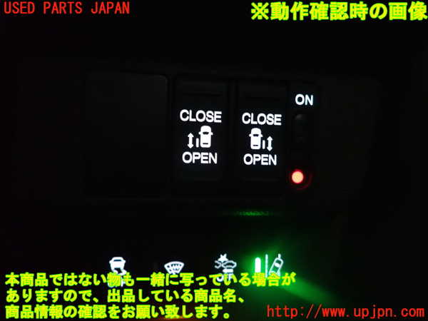 1UPJ-9234826307]フリード(FREED) ハイブリッド(GB7)スイッチ2 (スライドドア開閉) 中古_3