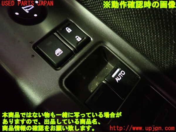1UPJ-9234826240]フリード(FREED) ハイブリッド(GB7)右前パワーウィンドウスイッチ 中古_3