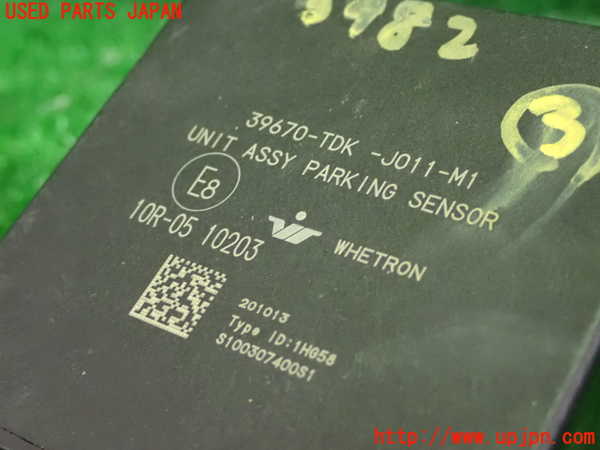1UPJ-9234826148]フリード(FREED) ハイブリッド(GB7)コンピューター3 (UNIT ASSY PARKING SENSOR) 中古_2