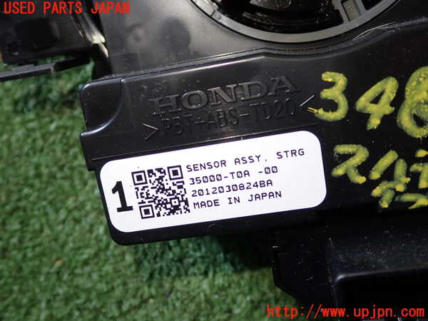 1UPJ-9234826800]フリード(FREED) ハイブリッド(GB7)スパイラルケーブル(リール) 中古_2