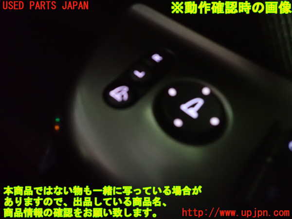 1UPJ-9234826280]フリード(FREED) ハイブリッド(GB7)ミラースイッチ 中古_3