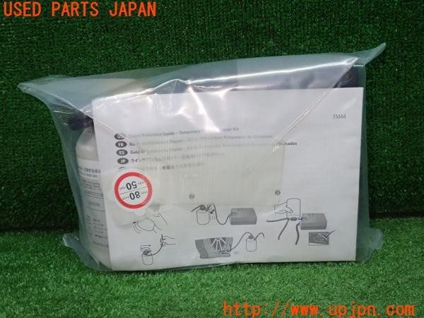 3UPJ=9234830625]インプレッサ ST(GU7 A型)純正 パンク修理キット 未開封 期限2029年 中古_2