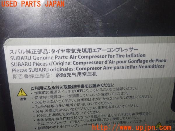 3UPJ=9234830625]インプレッサ ST(GU7 A型)純正 パンク修理キット 未開封 期限2029年 中古_4