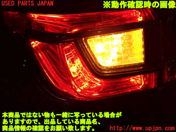 1UPJ-9234831536]インプレッサ(GU7)左テールランプ 中古_5