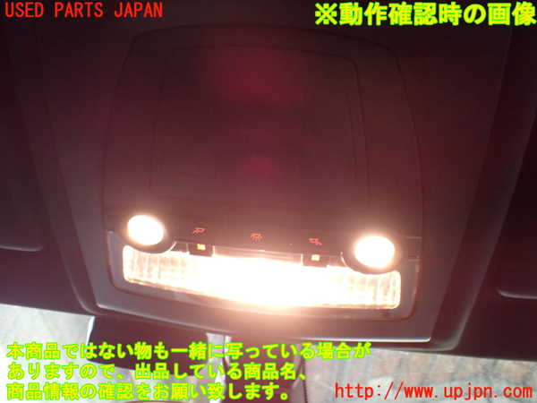 1UPJ-9234846411]BMW X3 F25(WX35)ルームランプ1 中古_2