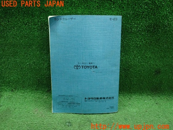 3UPJ=9234850802]ランドクルーザー100 VXリミテッド Gセレクション(HDJ101K)前期 取扱説明書 取説 車両マニュアル 中古_2