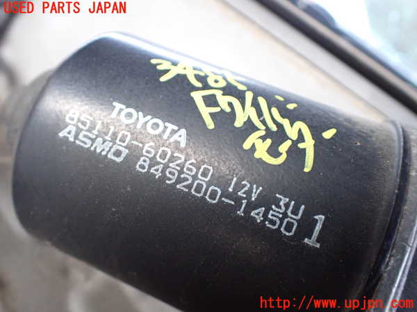 1UPJ-9234856770]ランクル100系(HDJ101K)フロントワイパーモーター 中古_2