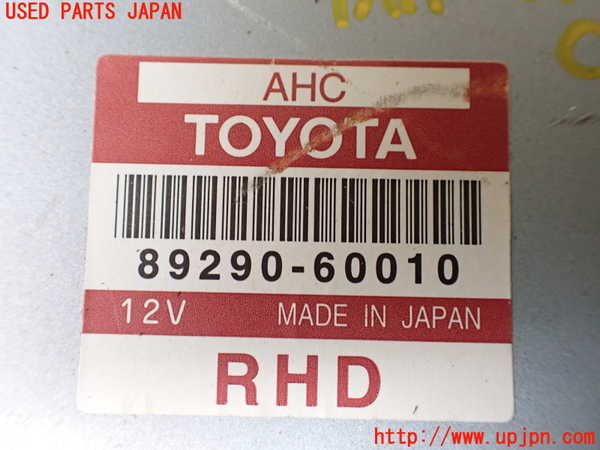 1UPJ-9234856120]ランクル100系(HDJ101K)サスペンションコンピューター 中古_2