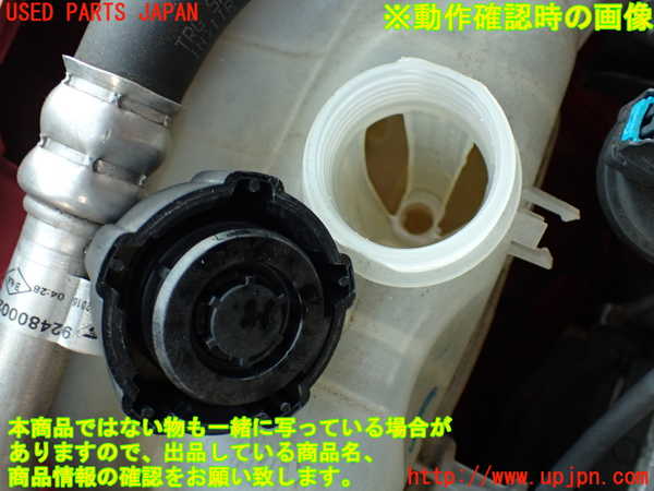 2UPJ-9234872410]ルノー・メガーヌ R.S.(ルノー・スポール)(DZF4R1)ラジエータータンク 中古_3