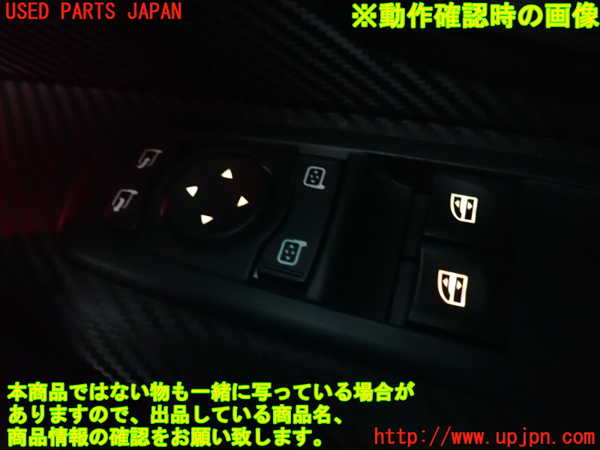 2UPJ-9234876240]ルノー・メガーヌ R.S.(ルノー・スポール)(DZF4R1)右前パワーウィンドウスイッチ 中古_5