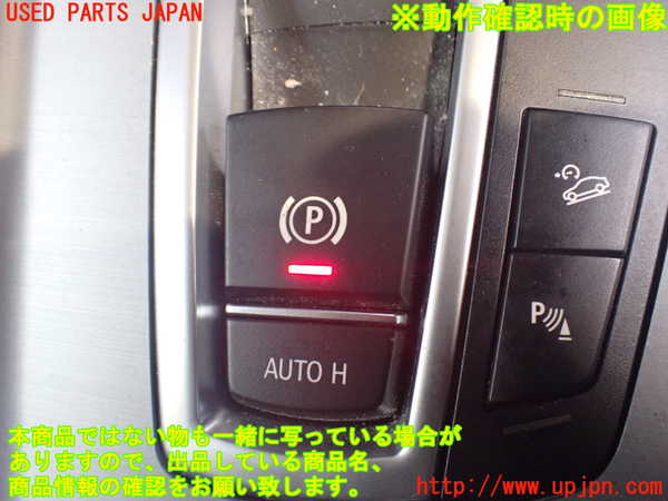 2UPJ-9234886307]BMW X3(WX20)スイッチ2 (パーキング) 中古 (F25)_3
