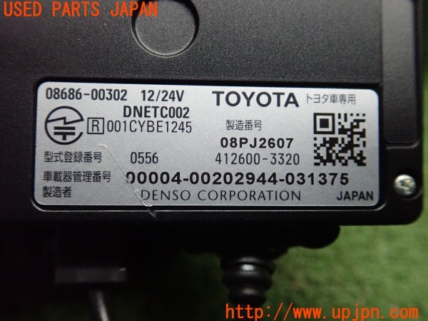 3UPJ=9234890503]ハイラックスサーフ(KZN130W)純正ビルトイン 08686-00302 ETC車載器 中古_4
