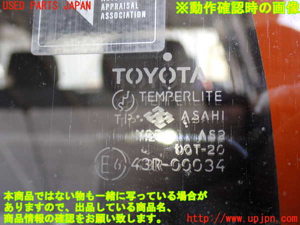 2UPJ-9234891566]ハイラックスサーフ N130系 4ドア(KZN130W)バックドア リアゲート ハッチ 中古 ASAHI 43R-00034_5