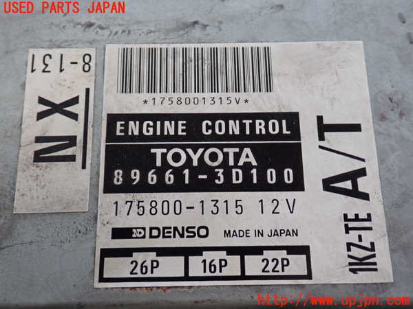 2UPJ-9234896110]ハイラックスサーフ N130系 4ドア(KZN130W)エンジンコンピューター 中古_4