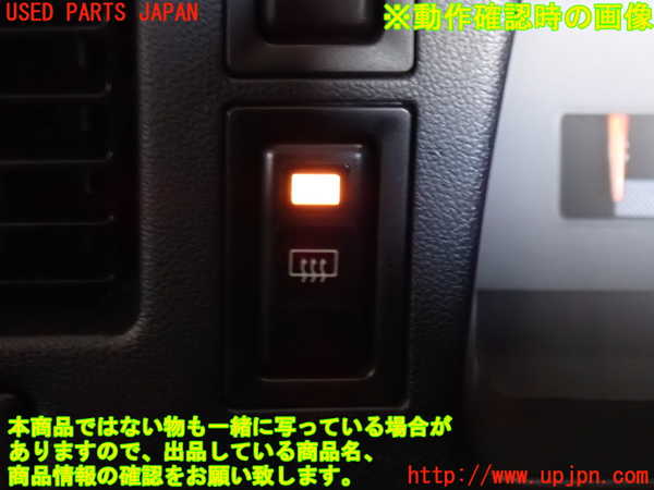 2UPJ-9234896300]ハイラックスサーフ N130系 4ドア(KZN130W)デフォッガースイッチ 中古_3