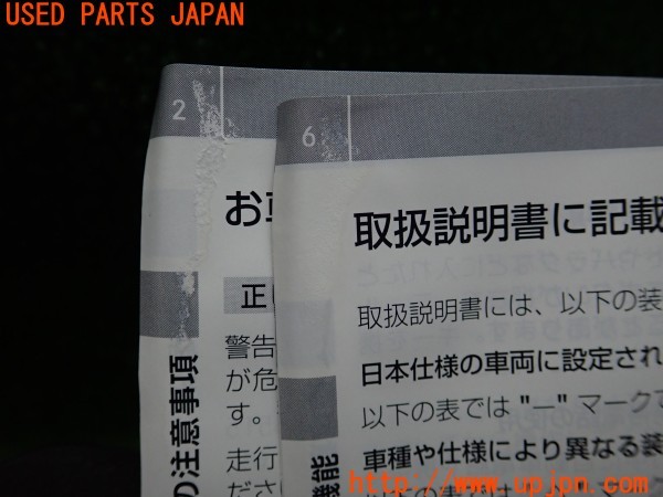 3UPJ=9234900802]ベンツ C180 ステーションワゴン(205240C S205)取扱説明書 取説 車両マニュアル 中古_3