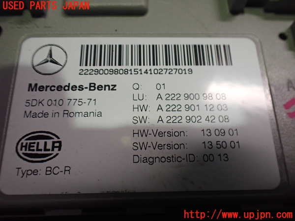 2UPJ-9234906146]ベンツ C180 ステーションワゴン(205240C)(205)コンピューター1 (リアSAMモジュール) 中古_3