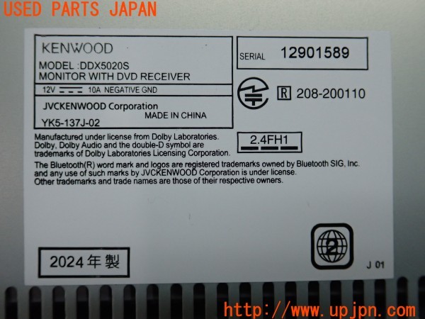 3UPJ=9234910548]ジープ グランドチェロキー ラレード(WK36)KENWOOD ケンウッド DDX5020S ディスプレイオーディオ ナビ 2024年製 中古_4
