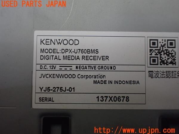 3UPJ=9234920518]シビック タイプR(EP3)前期 KENWOOD ケンウッド DPX-U760BT オーディオユニット Bluetoothレシーバー 中古_3