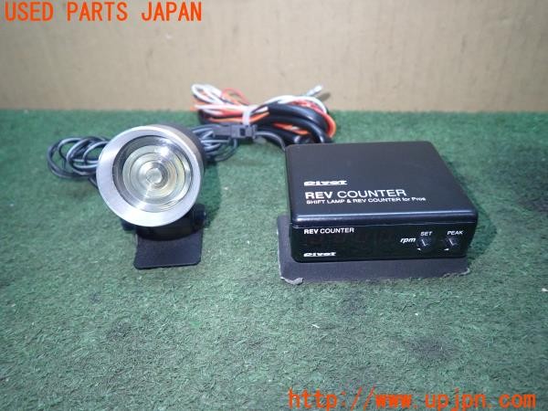 3UPJ=9234920570]シビック タイプR(EP3)前期 Pivot ピボット レブカウンター シフトランプ 中古_2