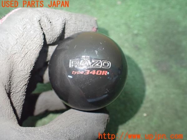 3UPJ=9234920614]シビック タイプR(EP3)前期 RAZO レッツォ Type340R シフトノブ 約340g 球形 中古_5