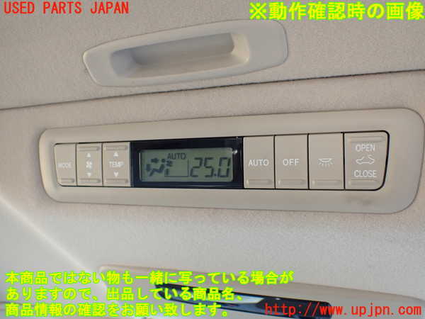 1UPJ-9234946306]アルファードハイブリッド(ATH10W)スイッチ1 (リヤエアコン) 中古_3