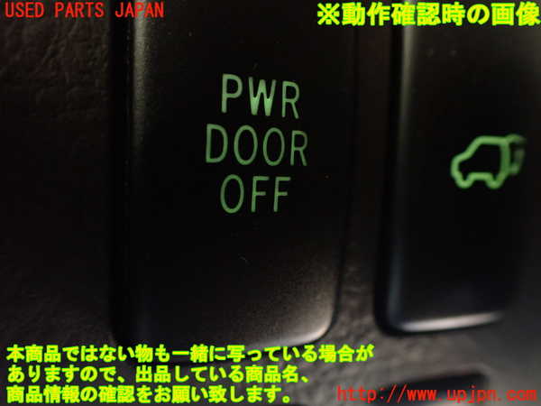 1UPJ-9234946307]アルファードハイブリッド(ATH10W)スイッチ2 (パワードアOFF) 中古_3