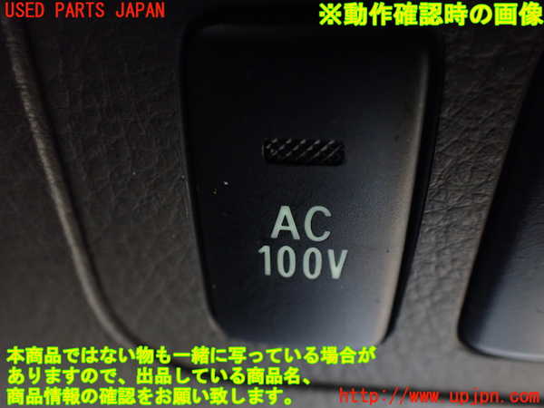 1UPJ-9234946312]アルファードハイブリッド(ATH10W)スイッチ7 (AC100V) 中古_3