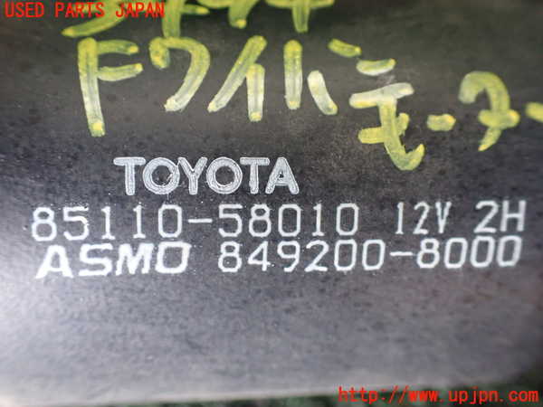 1UPJ-9234946770]アルファードハイブリッド(ATH10W)フロントワイパーモーター 中古_2