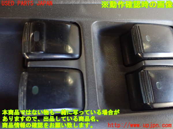 1UPJ-9234946240]アルファードハイブリッド(ATH10W)右前パワーウィンドウスイッチ 中古_3