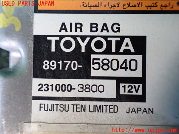 1UPJ-9234946145]アルファードハイブリッド(ATH10W)エアバッグコンピューター 中古_2