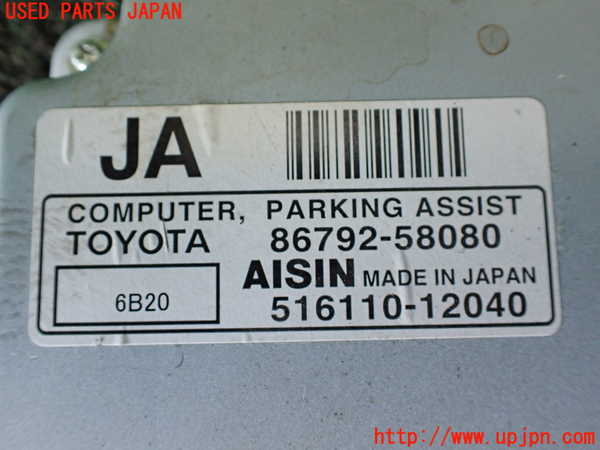 1UPJ-9234946147]アルファードハイブリッド(ATH10W)コンピューター2 中古_2